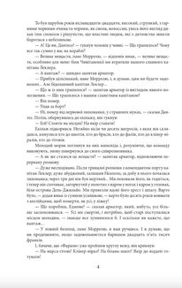Граф Монте-Крісто. Том 1. Image №5