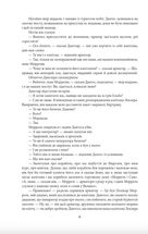 Граф Монте-Крісто. Том 1. Image №7