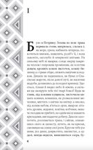 Марко Проклятий. Image №2