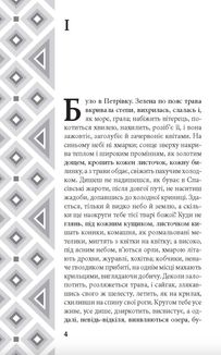Марко Проклятий. Image №2