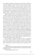 Марко Проклятий. Image №3