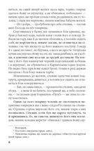 Марко Проклятий. Image №4