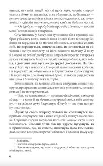 Марко Проклятий. Image №4