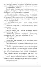 Марко Проклятий. Image №5
