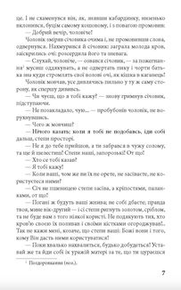 Марко Проклятий. Image №5