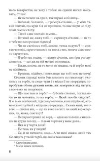 Марко Проклятий. Image №6