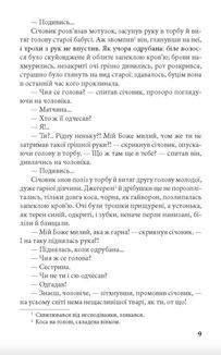 Марко Проклятий. Image №7