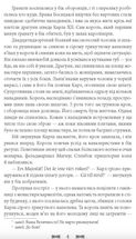 Резидентка Його Величності. Image №3