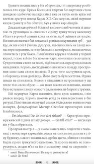 Резидентка Його Величності. Image №3
