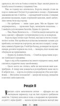 Резидентка Його Величності. Image №4