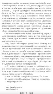 Резидентка Його Величності. Image №5