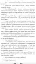 Резидентка Його Величності. Image №6