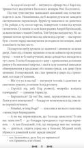 Резидентка Його Величності. Image №7