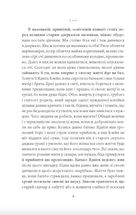 Доля чи воля. Image №3