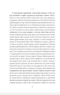 Доля чи воля. Image №3