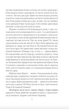 Доля чи воля. Image №4