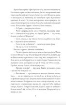 Доля чи воля. Image №5