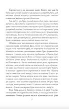 Доля чи воля. Image №6