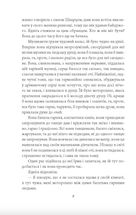 Доля чи воля. Image №7