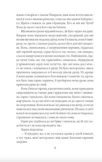 Доля чи воля. Image №7