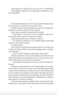 Карби. Оповідання. Image №3