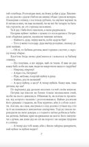 Карби. Оповідання. Image №4