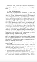 Карби. Оповідання. Image №5