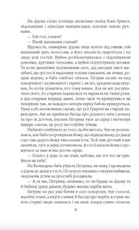 Карби. Оповідання. Image №5