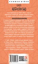 Мої лілії. Новели, оповідання, поезії в прозі. Image №2