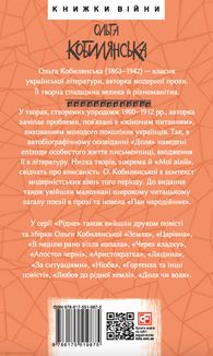 Мої лілії. Новели, оповідання, поезії в прозі. Image №2