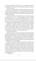 Мої лілії. Новели, оповідання, поезії в прозі. Image №5
