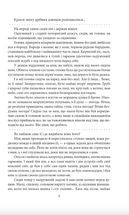 Мої лілії. Новели, оповідання, поезії в прозі. Image №6