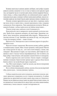 Мої лілії. Новели, оповідання, поезії в прозі. Image №8