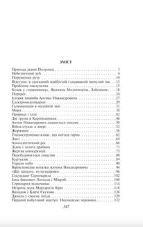 Рай. Image №2