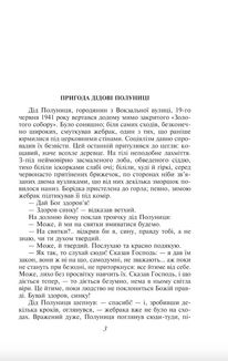 Рай. Image №4