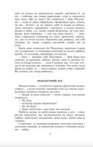 Рай. Image №5
