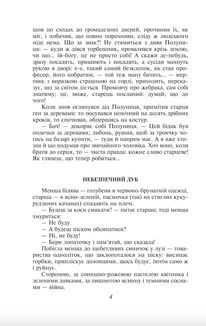 Рай. Image №5