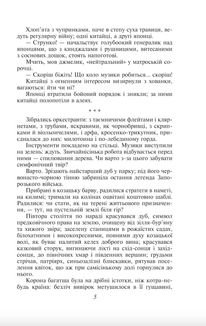 Рай. Image №6