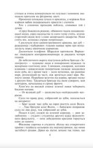Рай. Image №7