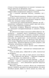 Рай. Image №7