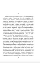 Ярошенко. Image №3
