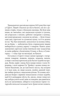 Ярошенко. Image №3