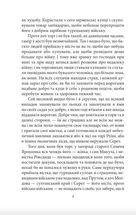 Ярошенко. Image №4