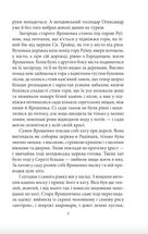 Ярошенко. Image №5