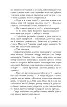 Ярошенко. Image №6
