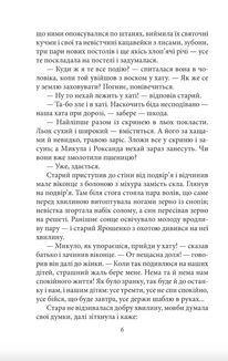 Ярошенко. Image №6
