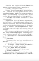 Ярошенко. Image №7