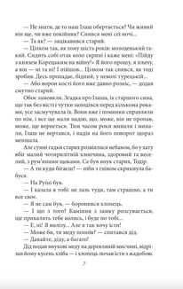 Ярошенко. Image №7