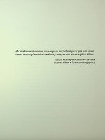 Наші тіла — їхнє поле бою. Що війна робить з жінками. Image №3