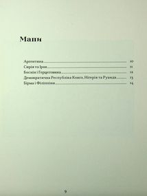Наші тіла — їхнє поле бою. Що війна робить з жінками. Image №4